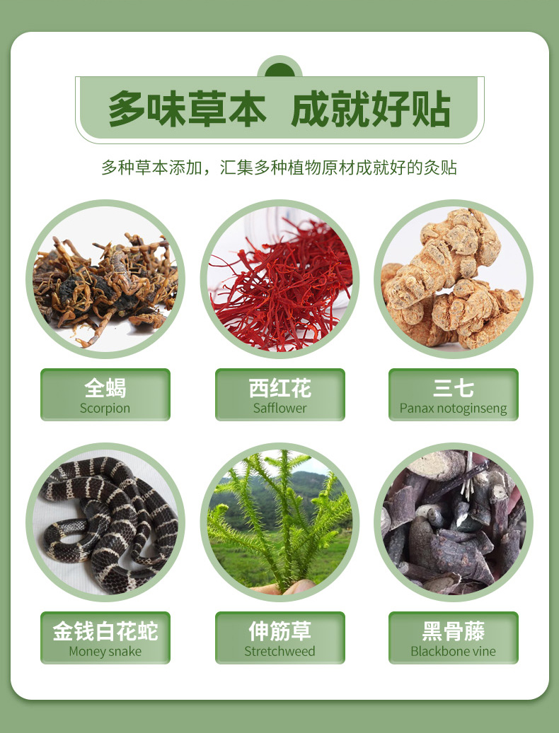 修芝康颈肩保健贴