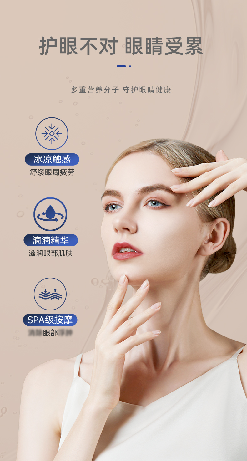护眼保健喷雾套盒