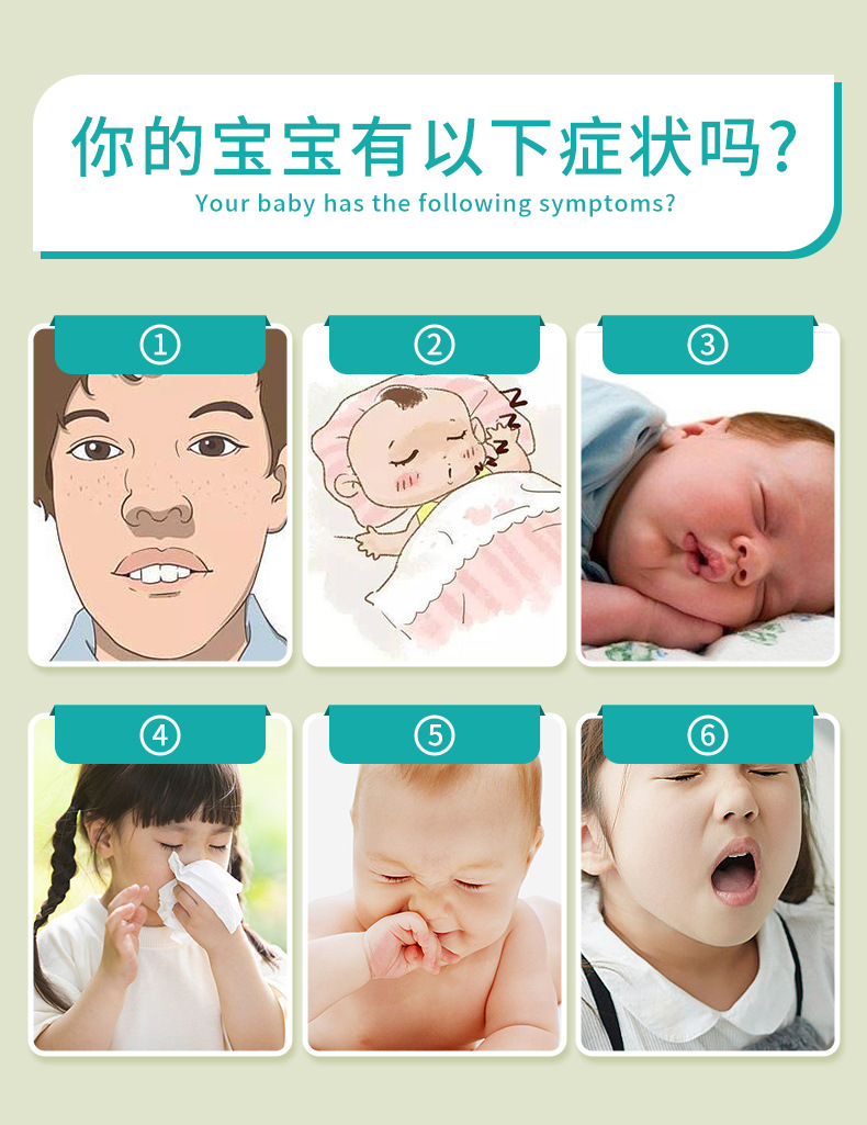 儿童腺样体保健贴