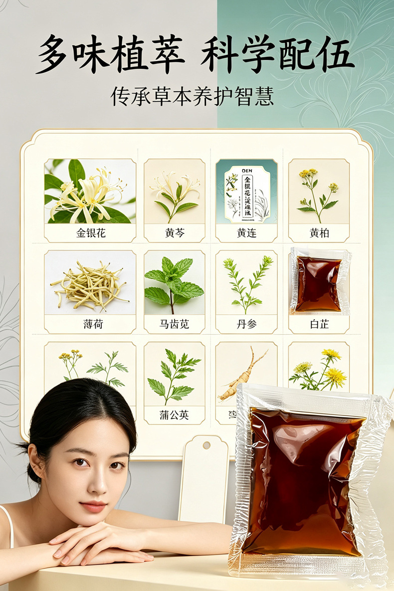 金银花熏洗脸液