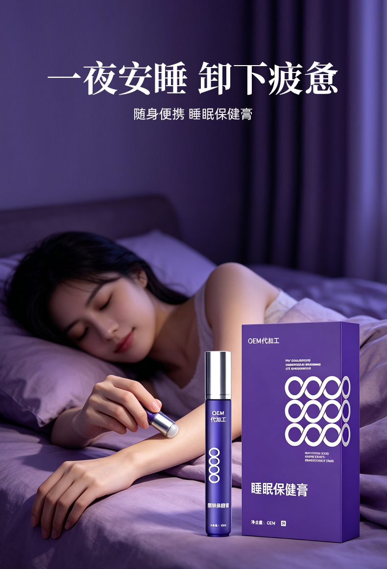睡眠保健膏