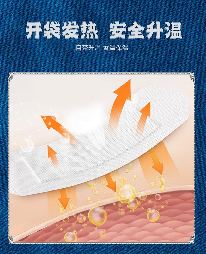 苗疆精油爆珠八卦贴