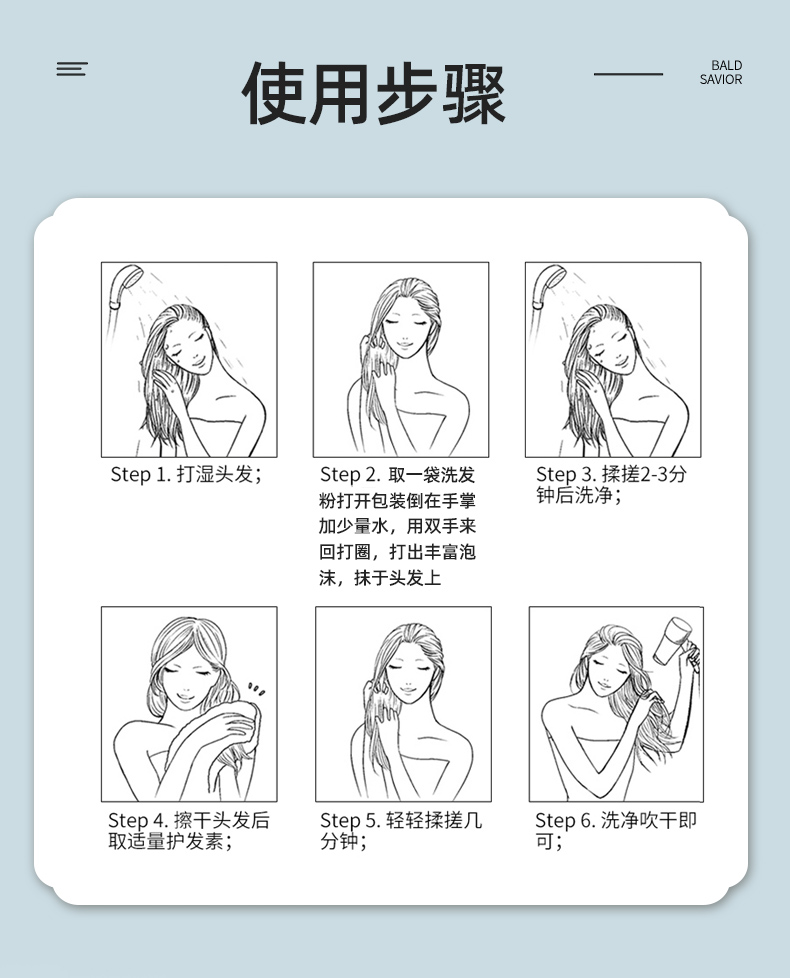 草本洗发粉