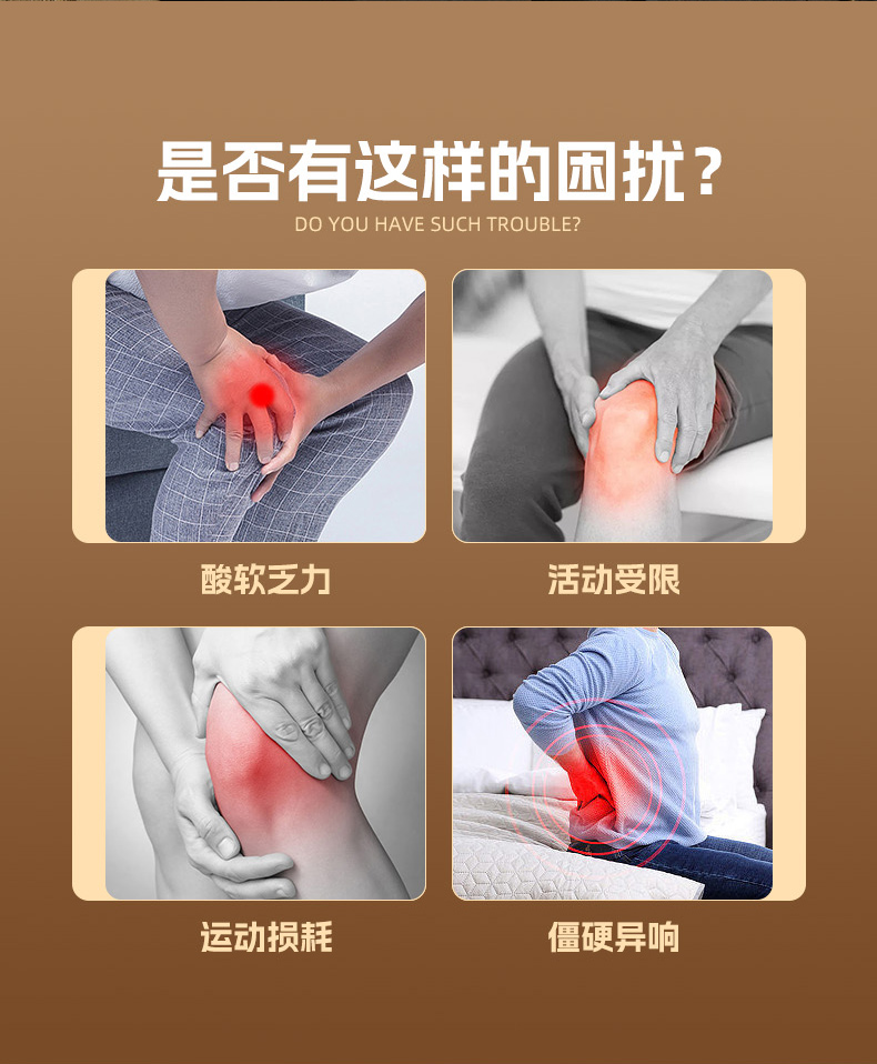 氨糖软骨贴