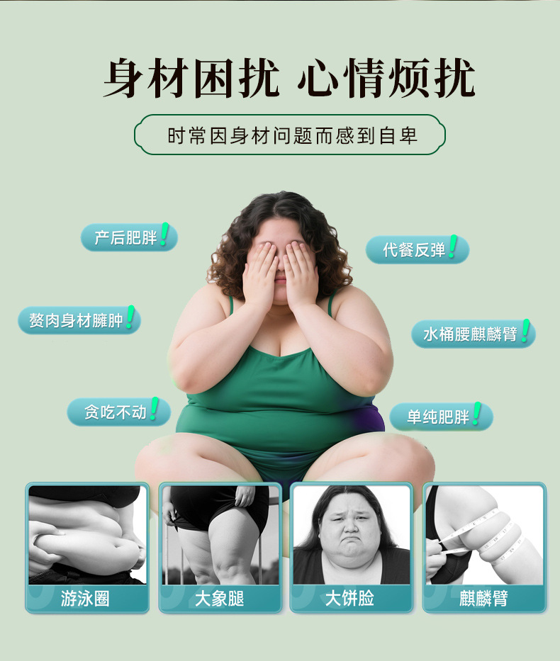 草本保健泥膜