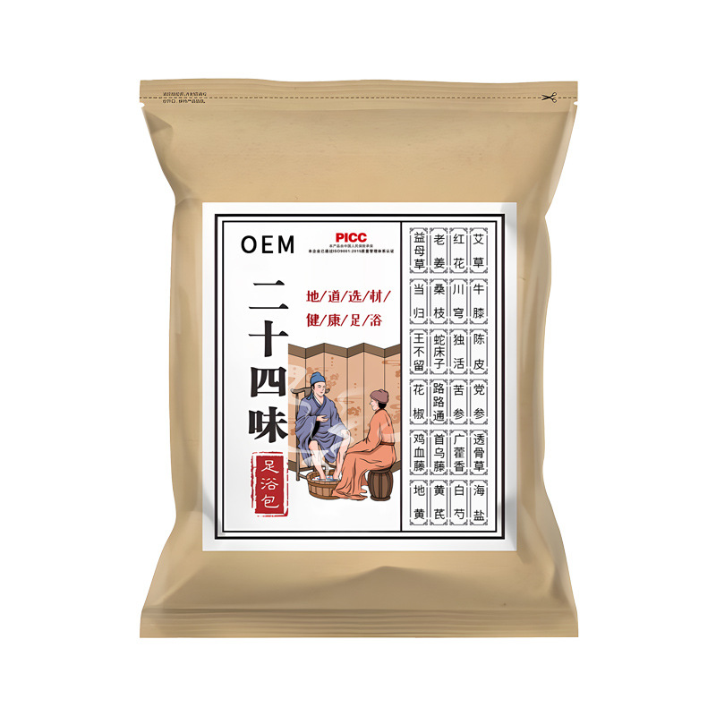 二十四味足浴包