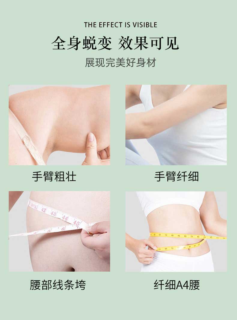 纤腰消脂塑形保健凝胶