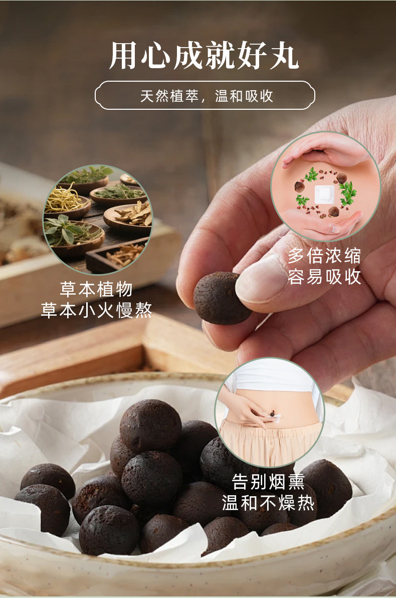 草本保健泥膜