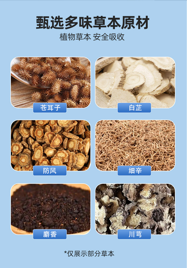 鼻康粉