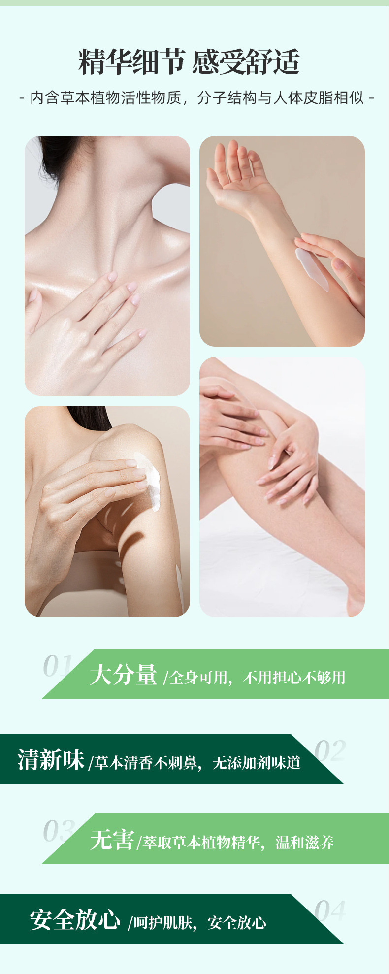 草本润养霜