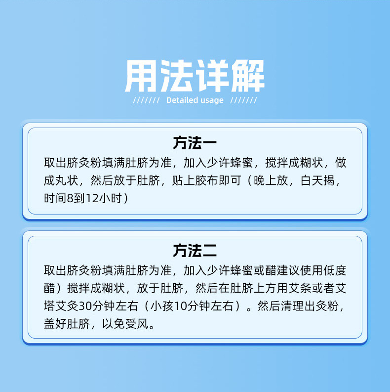 佰世修康脐灸保健粉