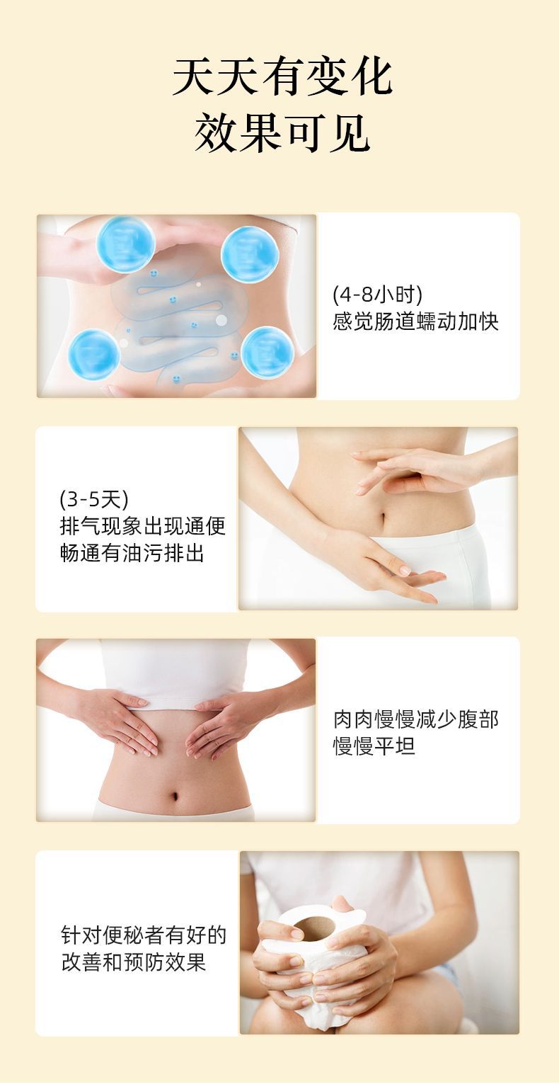 肚脐保健液