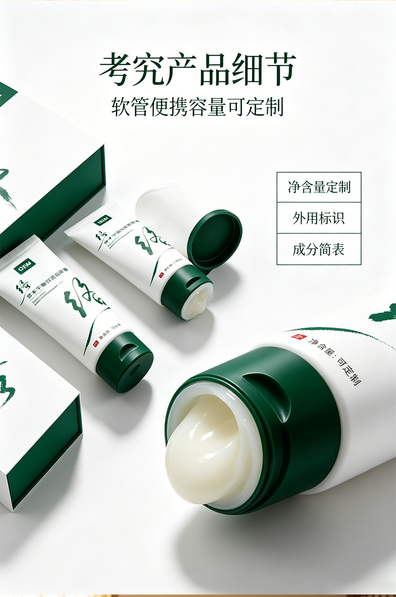 草本平衡双感按摩膏