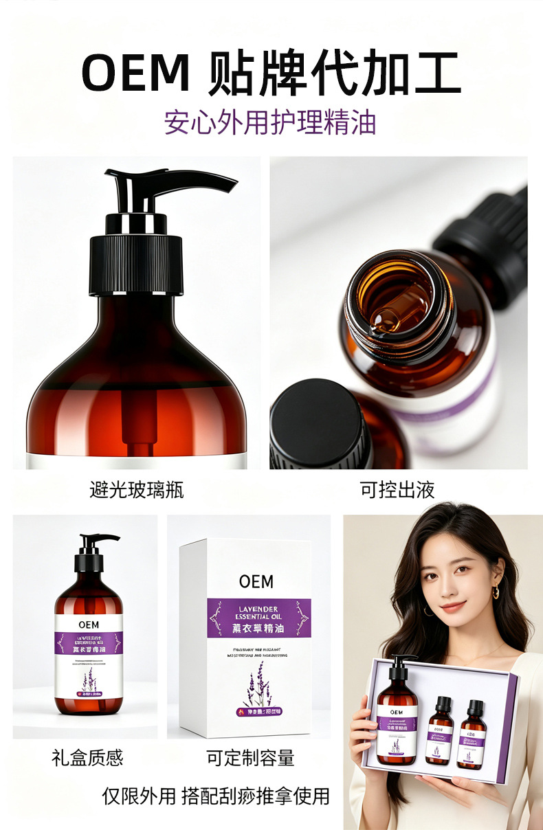 薰衣草精油