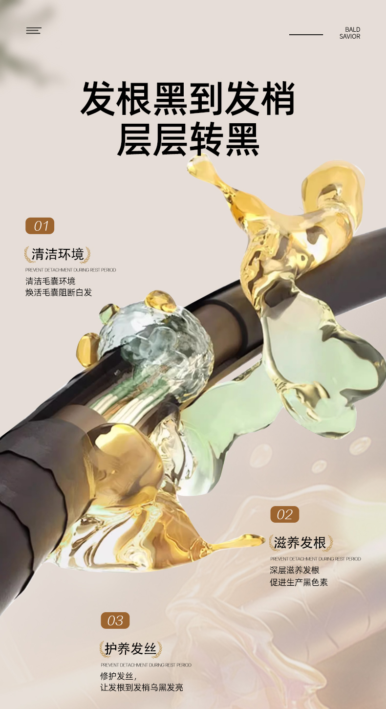 草本头皮调理保健粉