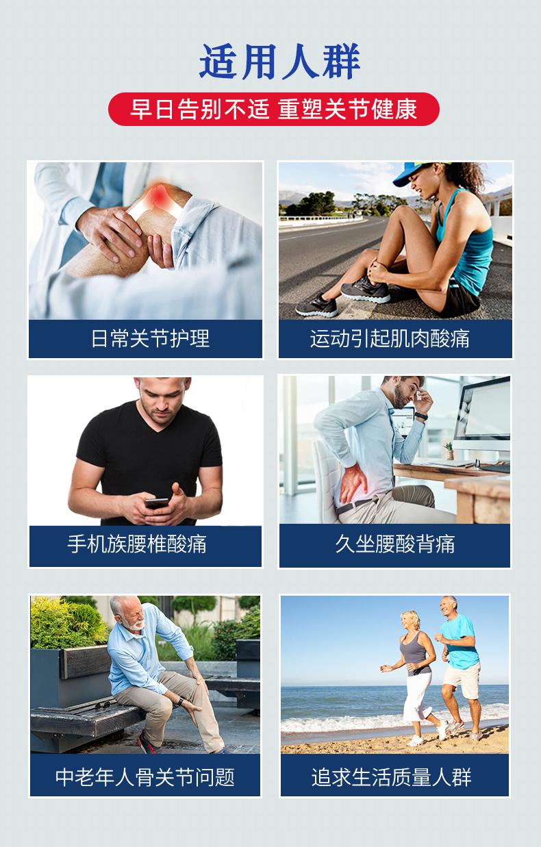 氨糖涂抹式按摩保健膏