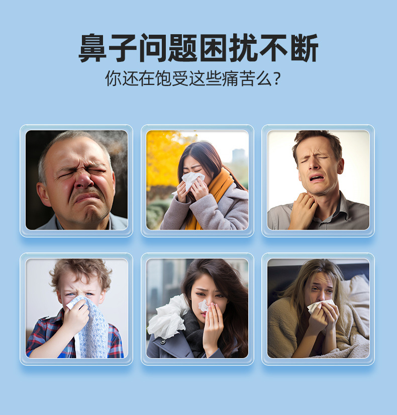 鼻康粉