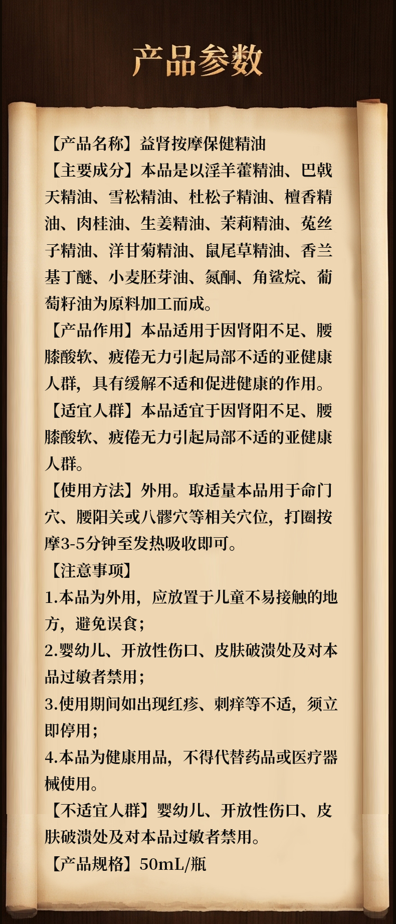 修芝康益肾按摩保健精油