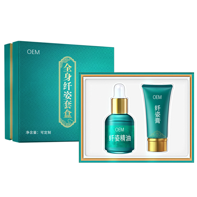全身纤姿套盒