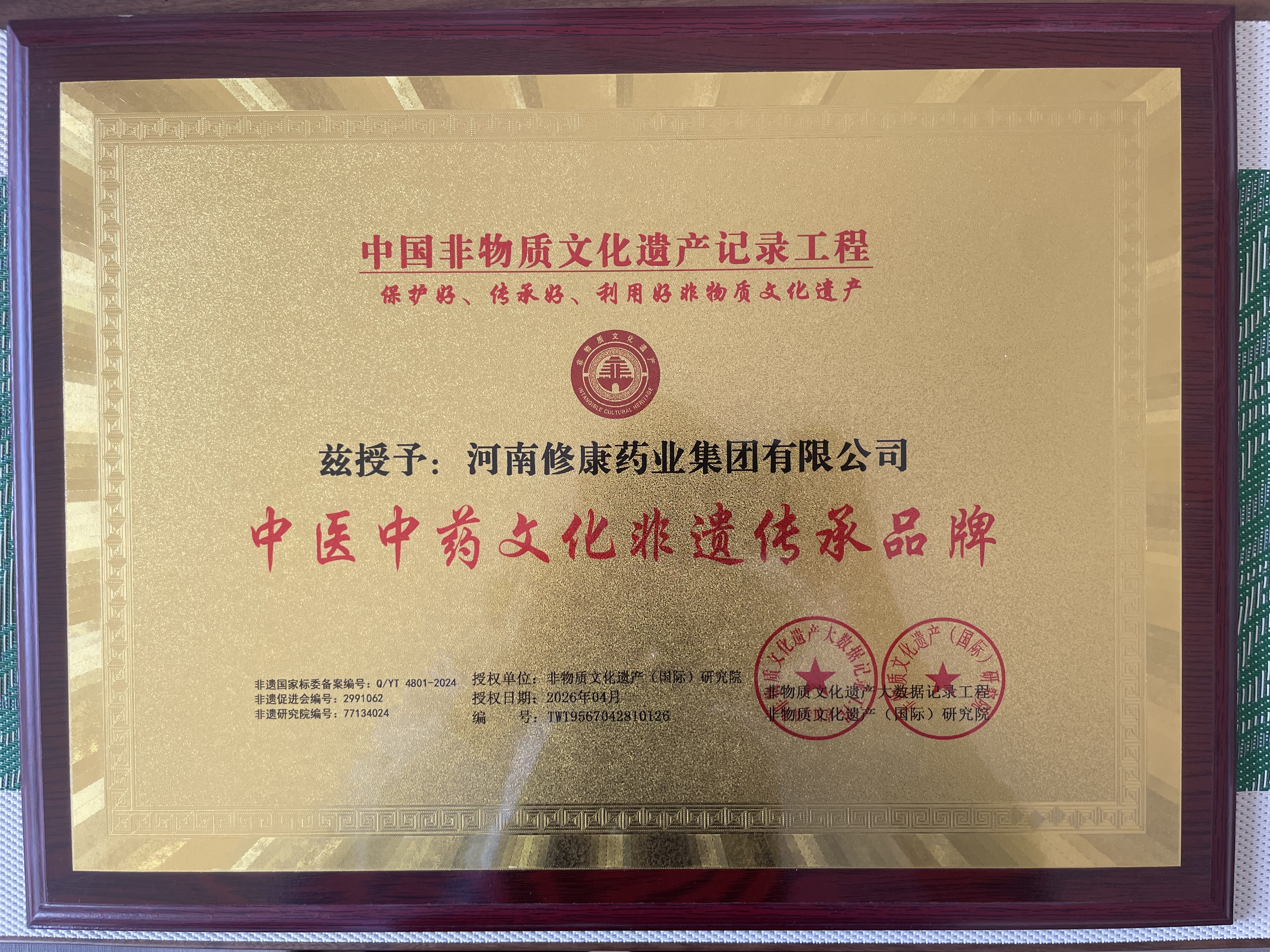 企字号资质