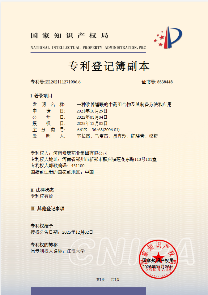 外观设计专利