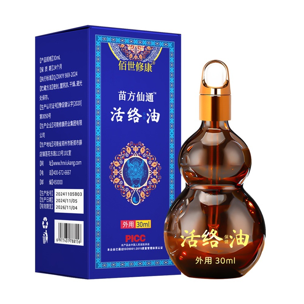 疼痛养生系列