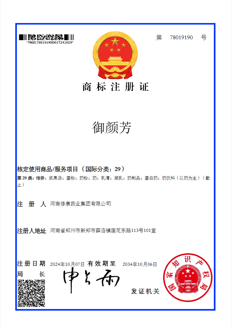 商标8